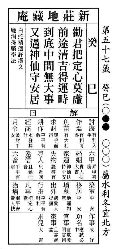經文57 哥林多前書15:57 - 聖經金句- DailyVerses.net